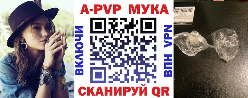 Альфа ПВП мука ОМГ ОМГ зеркало Липецк