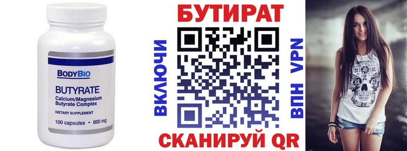 купить наркотик  Липецк  БУТИРАТ бутандиол 