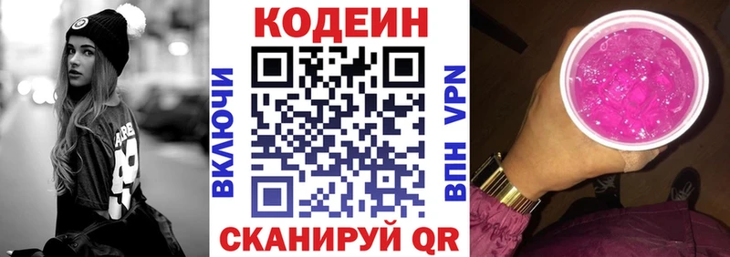 блэк спрут зеркало  Липецк  Кодеин напиток Lean (лин) 