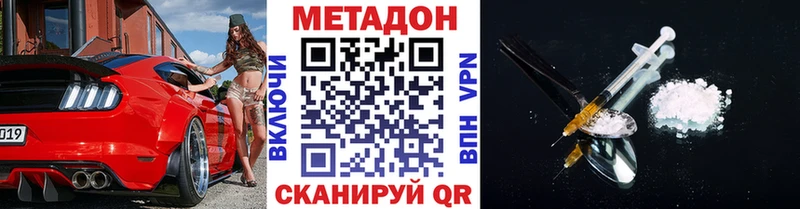 Метадон кристалл Липецк