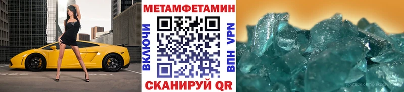 МЕТАМФЕТАМИН Декстрометамфетамин 99.9% Липецк